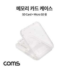 Coms 메모리카드 케이스 (Micro SD SD Card) A0632