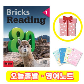 브릭스 리딩 Bicks Reading 80-1 (+영어노트)