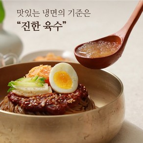 소고기육수 유천냉면, 비빔냉면, 1개, 1.1kg