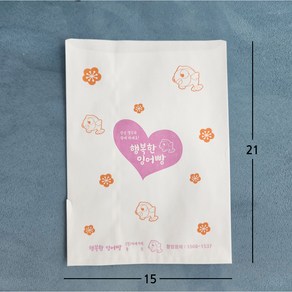 행복한 종이봉투 소 1box(1 000장)