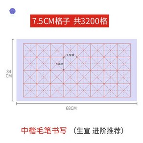 학원 연습용 서예 격자 화선지 서화 붓글씨 종이 100장, 100장 7.5cm*32칸(생선,진계)