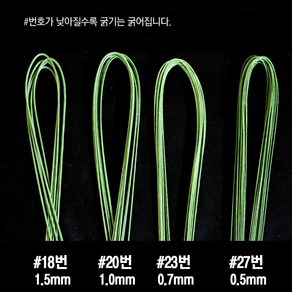 오프린스 꽃철사 18호 지철사 만들기재료