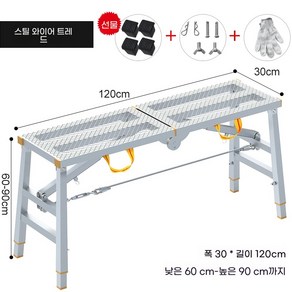 접이식 리프팅 안전발판 공장 도배 우마사다리, 0.9mm 업그레이드] 메쉬 120X30, 1개