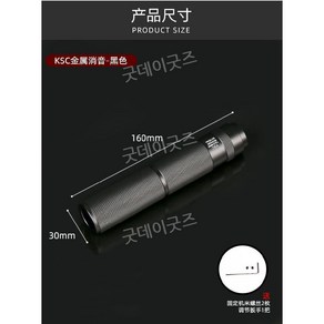 KCS 소음기 사일렌서 컬러파츠 SLR HK416 14mm 역나사, 블랙, 1개