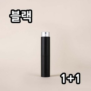 치트몰 1+1 돌려쓰는 향수 공병, 2개, 블랙