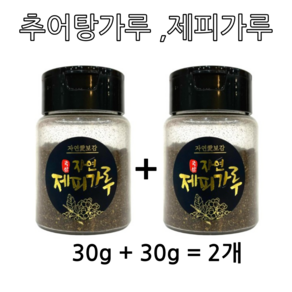 [국산]추어탕 가루 초피 제피가루 60g 초피 껍질가루 산초 천초, 30g, 2개