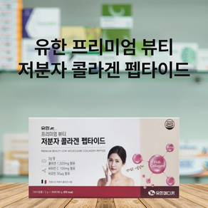 유한m 프리미엄 뷰티저분자콜라겐펩타이드, 60g, 2개