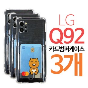 1+1+1 스톤스틸 엘지 Q92 투명 카드 수납 범퍼 쿠션 케이스 LG q 92