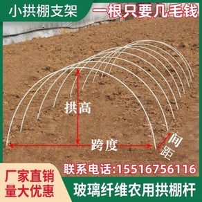 비닐하우스 폴대 쫄대 아치 농업용 텃밭 참외 딸기 상추 채소 활대 프레임 기둥 20개, 10개, 4mm 1m, 10개