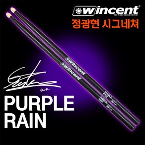 Wincent 퍼플레인 '정광현' 시그네쳐 드럼스틱 (W-JGH), 1개