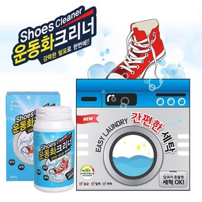 [로코스샵] 두꺼비 운동화 빨래방 전용 클리너 8종세트 신발 전용 간편 세탁세제 전용백, 1세트