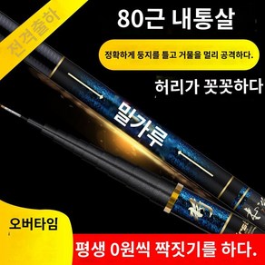 16M 민물 장대 낚시대 향어 중국 전문가용 대물 낚싯대 중국산, A.블루낚시파손보상고탄소경량버전8미터+처음세섹션+하드+