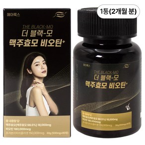 메아룩스 맥주효모 비오틴 18000mg 엘라스틴 콜라겐 아연 비타민 판토텐산 더블랙모