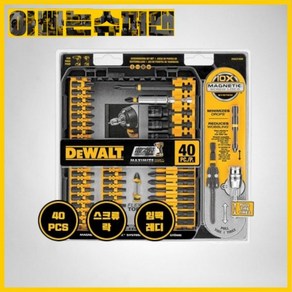 [디월트]40PCS임팩레디세트 스크류드라이버비트세트DWA2T40IR