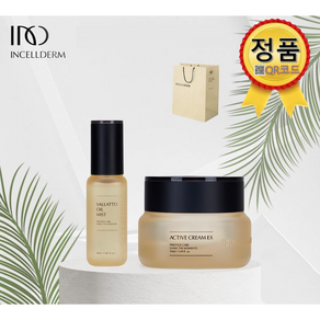 [정품 QR보장] _인셀덤 2종 [오일미스트(50ml) + 엑티브크림(50ml)] -선물용 고급종이백-승무원미스트 / 바르는필러 수분 영양크림