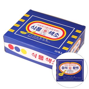 식용색소(황색) 30입 BOX(10), 1박스