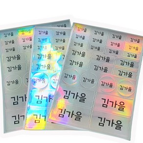 홀로그램 혼합형, 선택2 그림없이 이름만