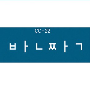 헤나타투도안 반영구스티커 셀프헤나 문신도안, 1개, CC도안-22