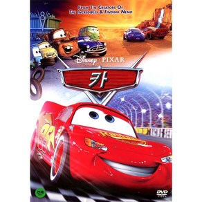 카(Cars)(DVD)