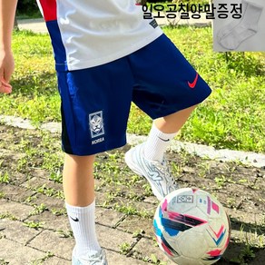 나이키 주니어 대한민국 아카데미 프로 드라이 핏 쇼츠 축구 풋살 어린이 키즈 아동 여름 반바지 [일오공칠양말증정]