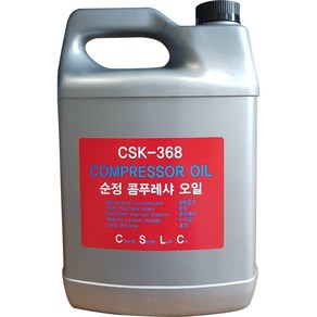 바로배송 한신 윤활유 콤프레샤오일 한신 CSK-368 4L