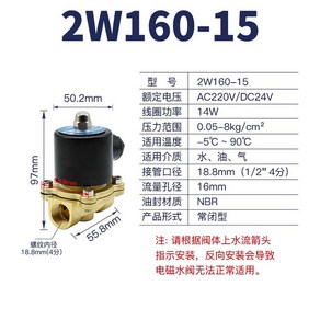 솔레노이드 밸브 전기 전자변 상시 닫힘 220V 솔벨브, 2W-160-15(DC24V)4부, 2W-160-15(DC24V) 4점