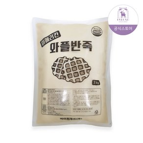 하이원푸드 이브레드 아메리칸 와플반죽 3kg 홈베이킹 업소용