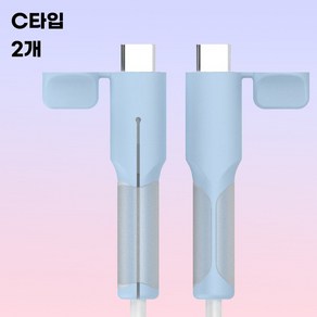 C타입 케이블 보호캡 아이폰 충전기보호캡 갤럭시 단선방지 케이블바이트 단자 실리콘, 블루, 2개