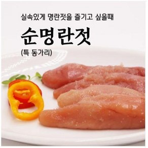 속초젓갈 동해랑 순명란젓 파지 400g/800g 특동가리 백명란 반찬 풍미식품