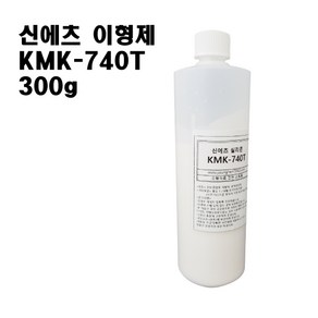 신에츠 KMK-740T 300g/실리콘 이형제 오일 윤활제