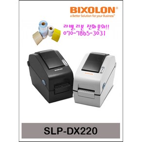 빅솔론 SLP-DX220 라벨프린터 바코드프린터 소형프린터, RS232, 1개