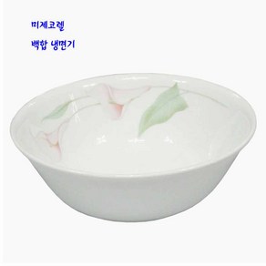 미제 코렐냉면기 코렐면기 블루베리, 1개