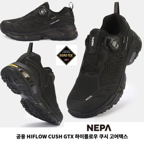 [네파] 아웃도어에서도 도시에서도 신기 편한 공용 하이플로우 쿠시 고어텍스 하이킹화 - 7JC7620 블랙(C01)