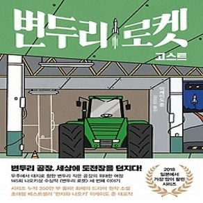 [개똥이네][중고-상] 변두리 빠른 고스트