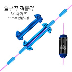 악어피싱 탈부착가능 멀티편납홀더, 1세트, 8개입