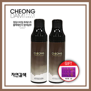 청담스타일 장민호샴푸 포레스트 블랙체인지 샴푸 자연갈색 200ml + 헤어팩증정