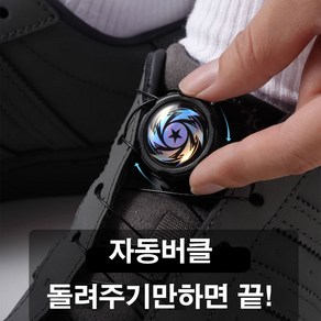 운동화 무매듭 회전 다이얼 버클 2P