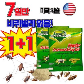 [강력효과!!] 20pcs/30pcs/50pcs 바퀴벌레 트랩 끈끈이 해충 퇴치제 초강력 바퀴벌레 살충, 10개