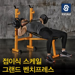 반석스포츠 그랜드 벤치프레스, 옐로우 + 블랙