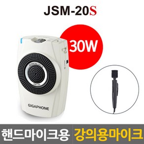 준성테크 기가폰 JSM-20