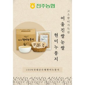 [전주농협] 쌀눈쌀 현미 누룽지, 500g, 1개