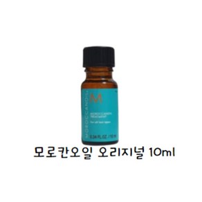 모로칸오일 오리지널 10ml, 2개