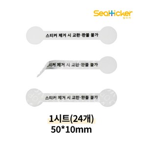 덤벨 씰티커 흰색