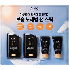 [코스트코] AHC 마스터즈 선스틱22g x 2 + 선크림 10g x 2스폐셜세트 / SPF50+ / PA++++/ 물과땀에강한 5중프루프/가볍고뽀송한/피지흡착/휴대성사이즈, 1개