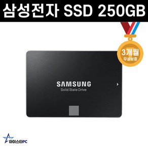 삼성 SSD 250GB SATA3 (중고)