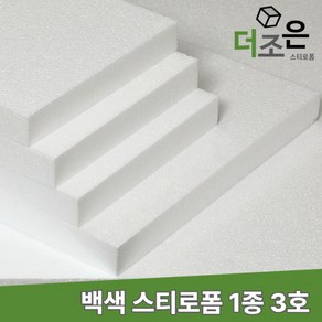 비드법 1종 3호 흰색 백색 단열 스티로폼 친환경 건축 압축 단열재 보온 스치로폴 EPS, 600mmX900mm, 30T, 1개