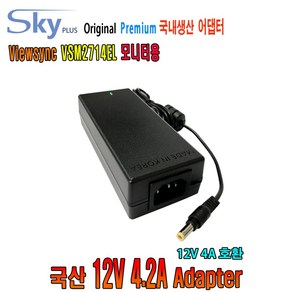 뷰싱크모니터용 12V 4A 4.2A 국산 아답터, ADAPTER+파워코드 1.5M, 1개