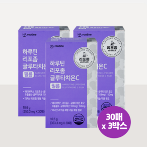 하루틴 이너뷰티 리포좀 글루타치온C 필름 353.3mg 30매, 10.6g, 3개