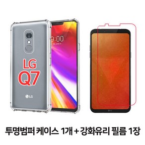 스톤스틸 LG Q7 전용 투명 범퍼 케이스 1개 + 전면 강화유리 보호필름 1장 휴대폰