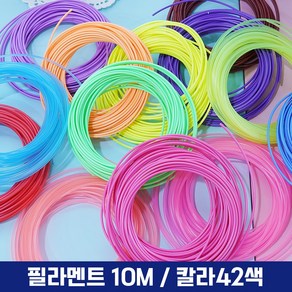 와이디무역 3D펜 PLA 필라멘트 지름 1.75mm 길이 10M 42색 소모품